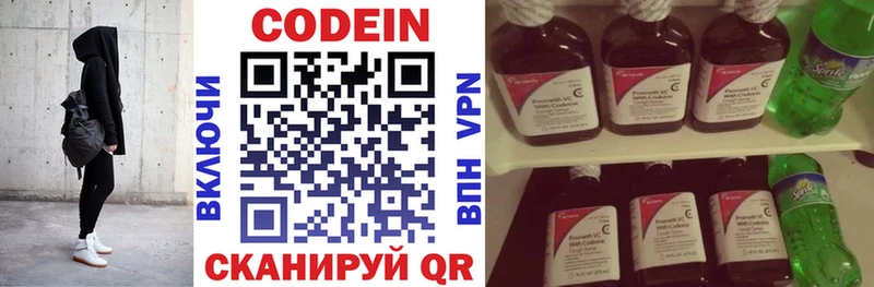 ОМГ ОМГ ТОР  Ворсма  Кодеин напиток Lean (лин) 