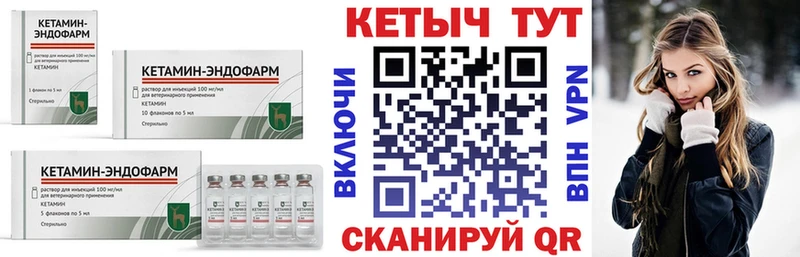 КЕТАМИН ketamine  купить закладку  Ворсма 