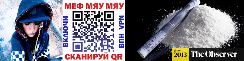 МЕФ mephedrone  Ворсма 