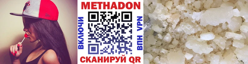 Метадон кристалл  наркотики  Ворсма 