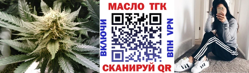 ТГК жижа  что такое   Ворсма 